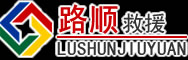叠彩区道路救援