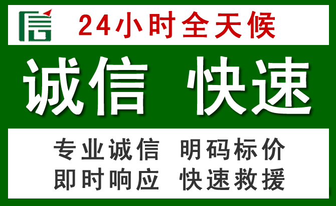 叠彩区汽车救援