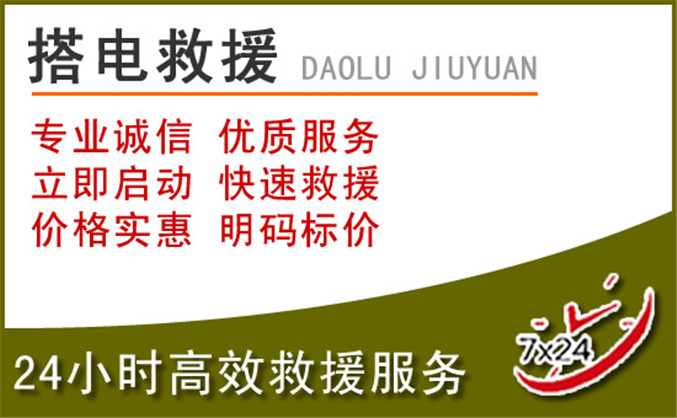 叠彩区汽车道路救援