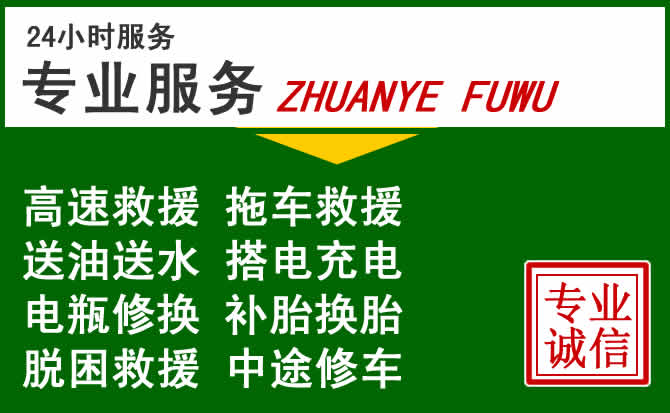 叠彩区附近汽车道路救援
